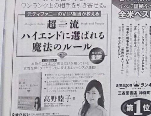 １１月２２日朝日新聞掲載