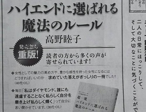12月12日　読売新聞掲載されました