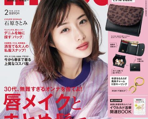 ２月号　InRed　掲載されました